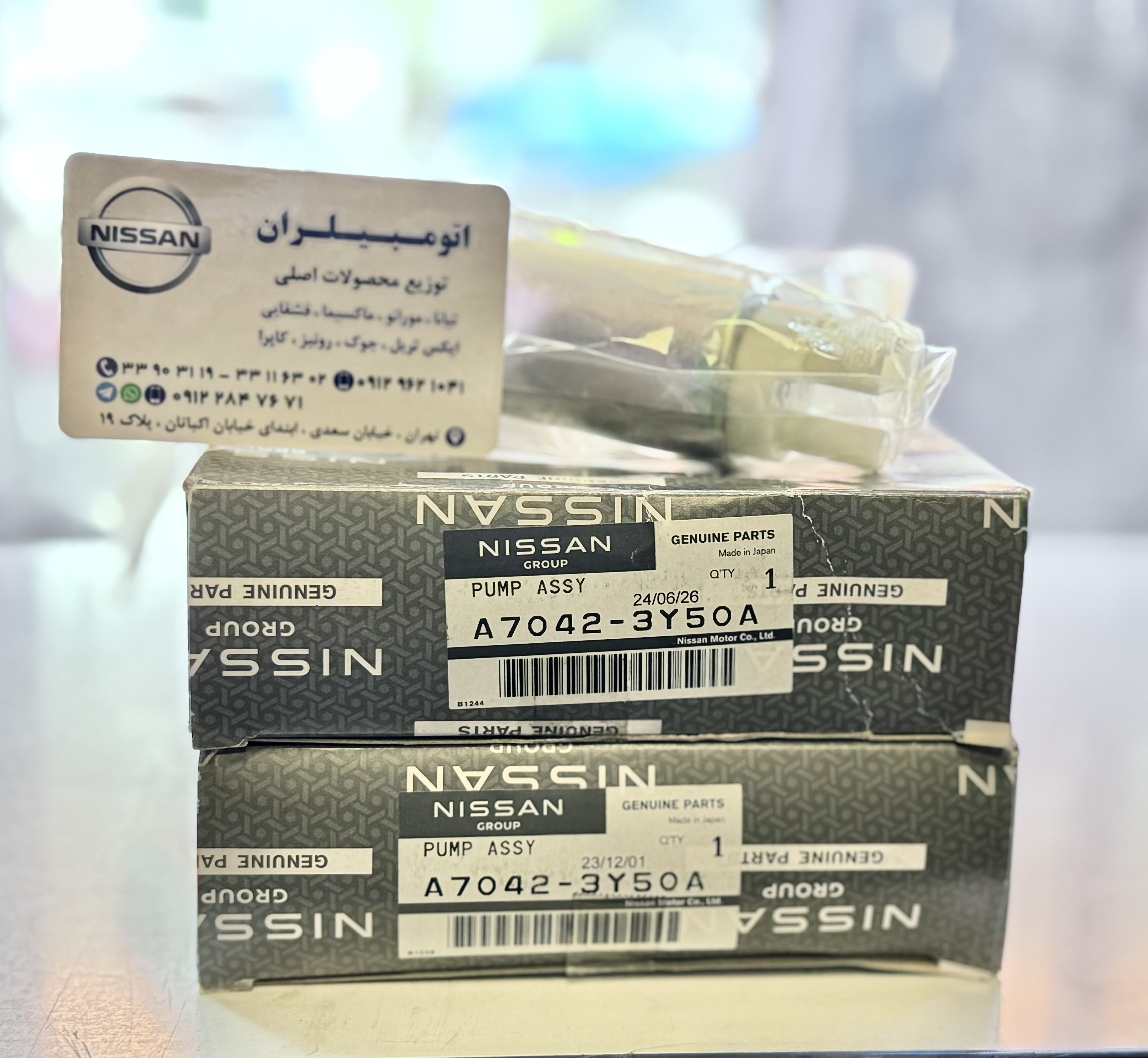 مغزی پمپ بنزین ماکسیما نیسان موتور اصلی