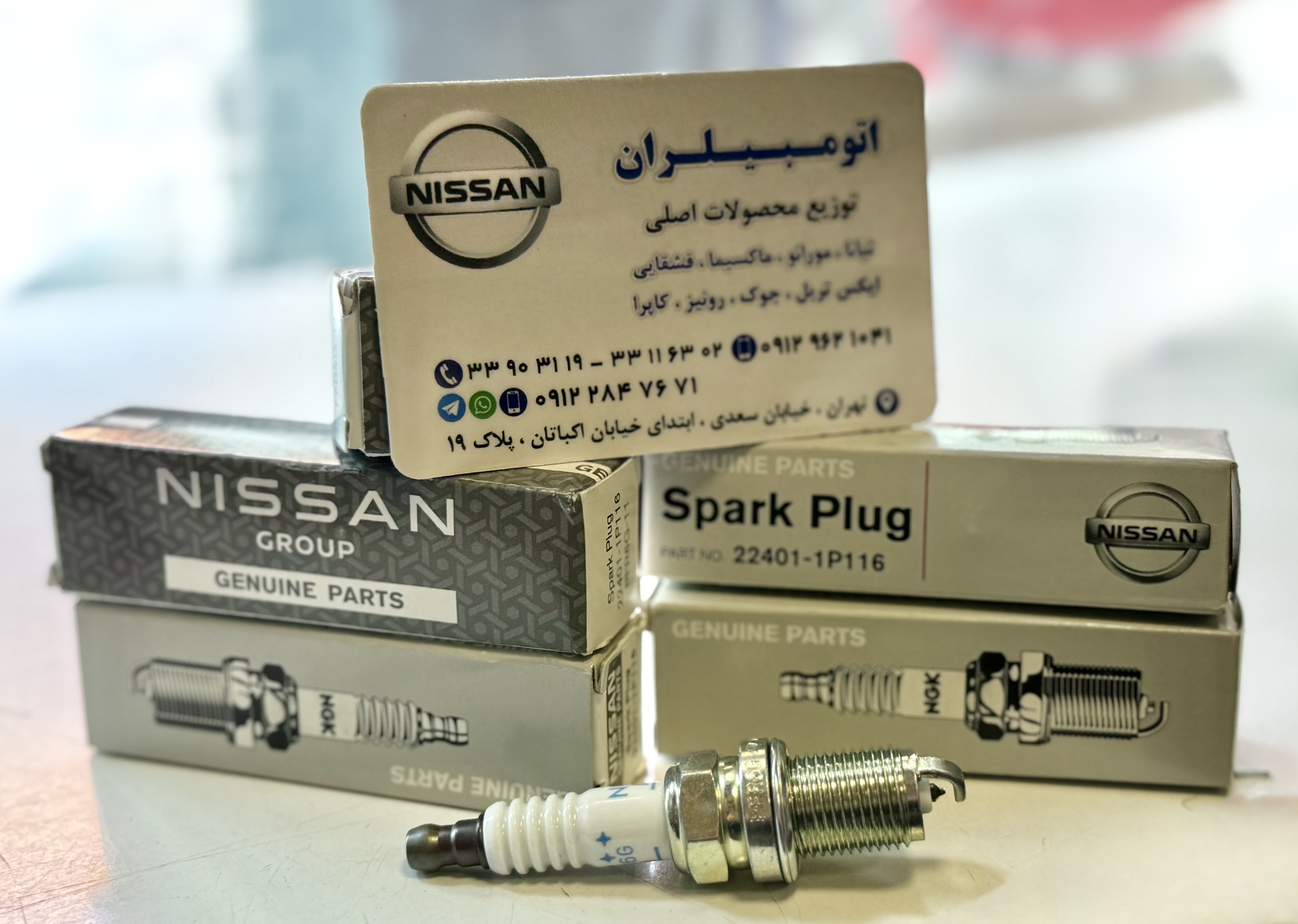 شمع تیانا نیسان موتور اصلی
